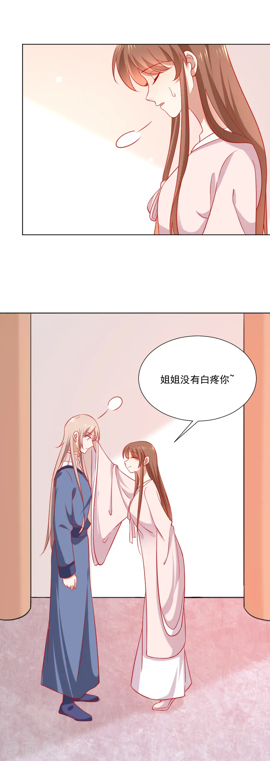 狼少女养成记漫画,第231话 被戏弄了2图