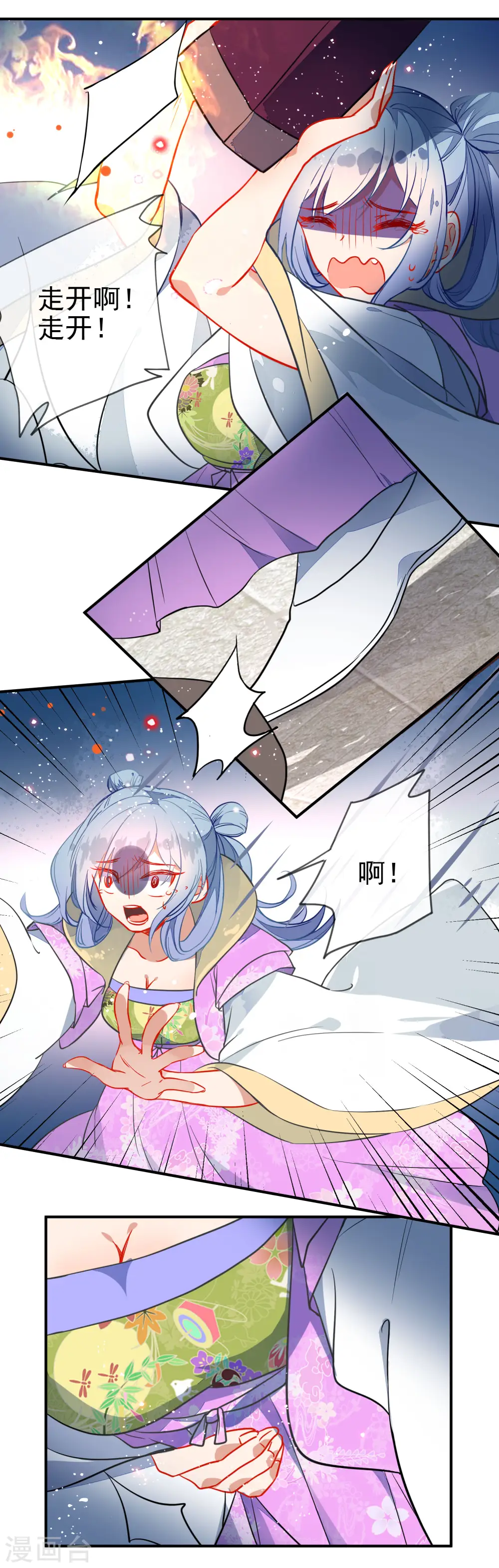 狼少女养成记漫画,第106话 没你的世界是地狱2图