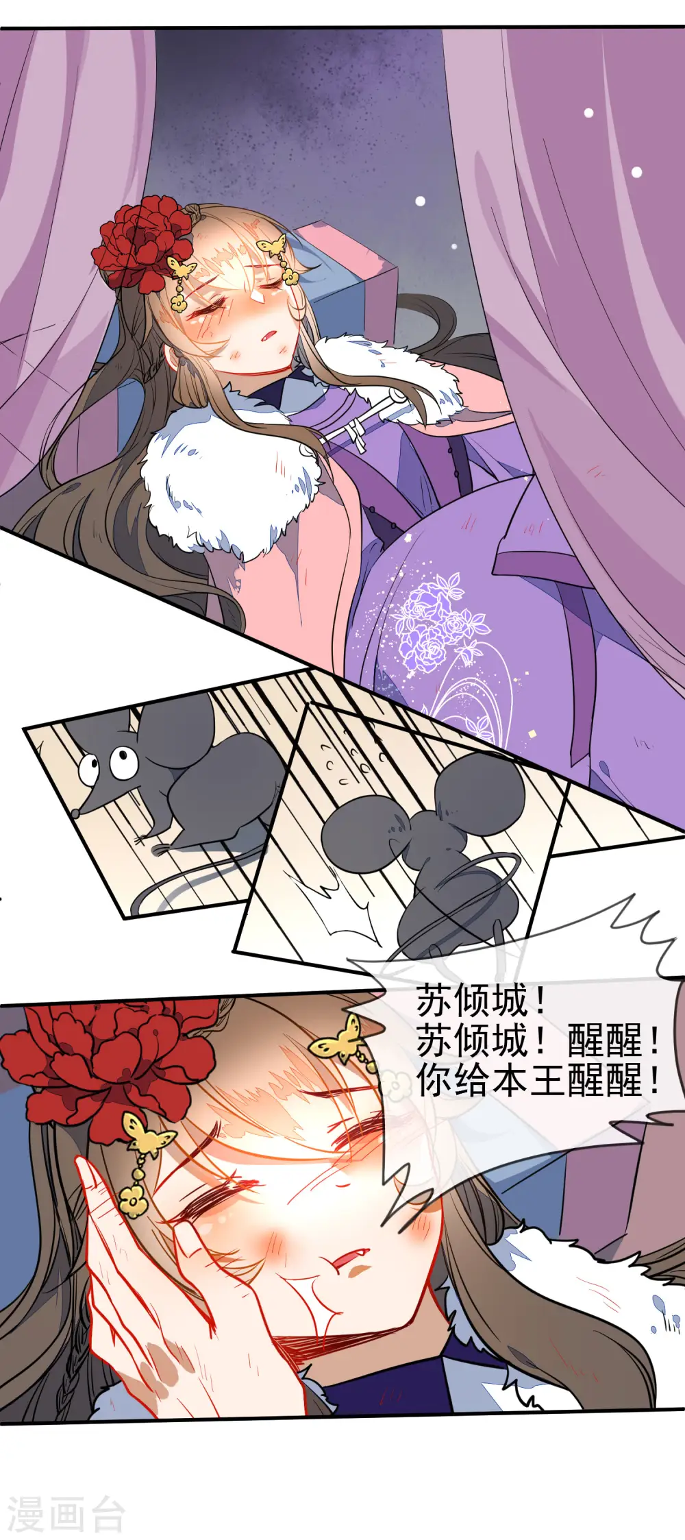 狼少女养成记漫画,第106话 没你的世界是地狱1图