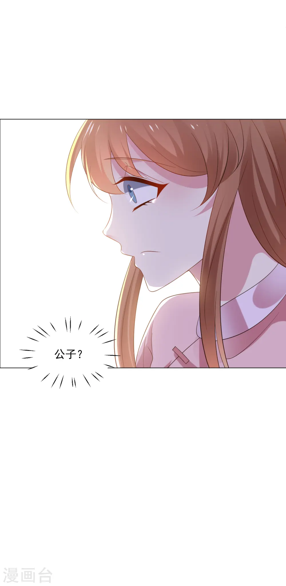 狼少女养成记漫画,第307话 我也在为你心疼2图