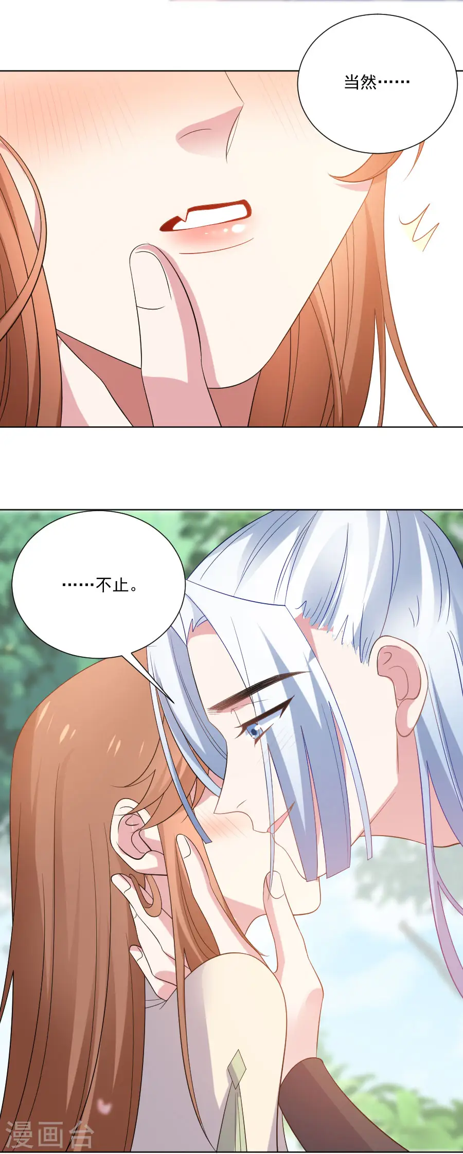 狼少女养成记漫画,第272话 宣告你是我的2图