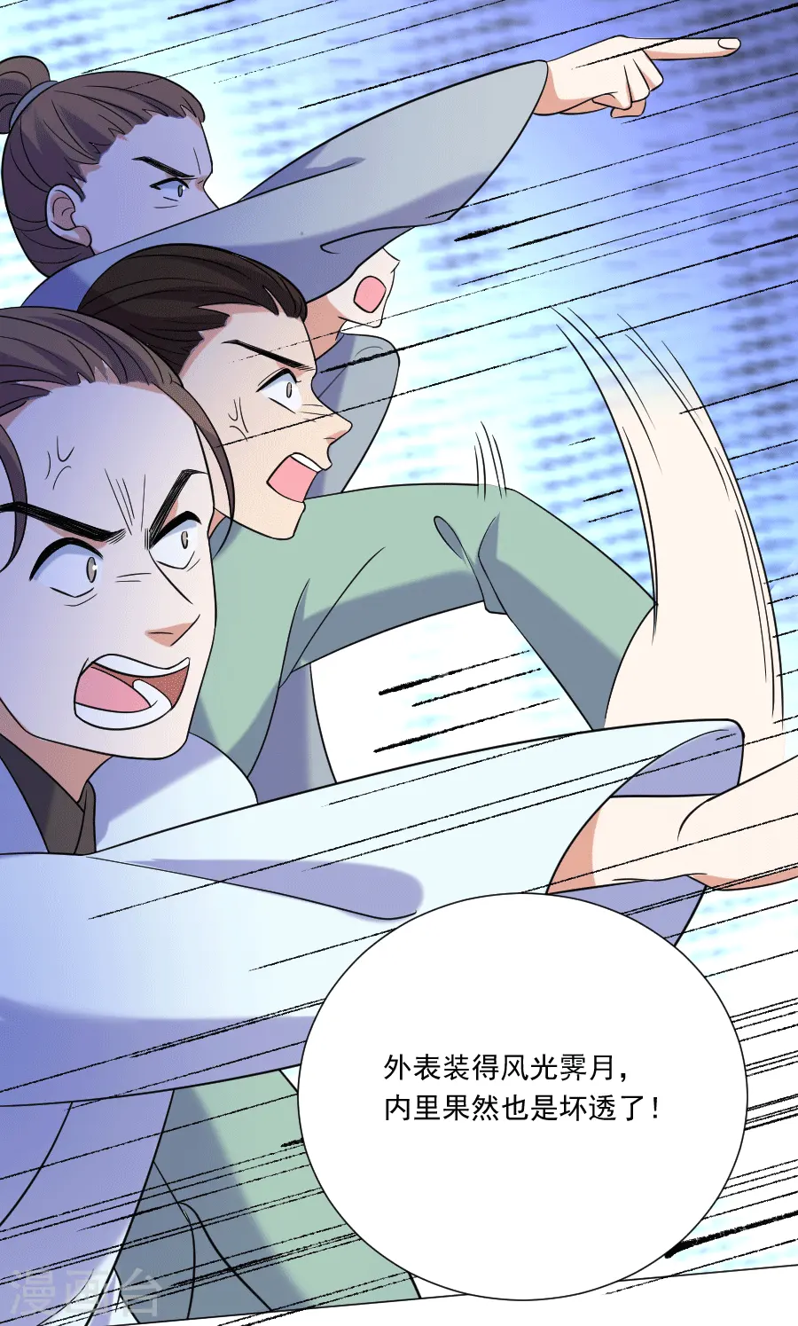 狼少女养成记漫画,第247话 有伤风化1图