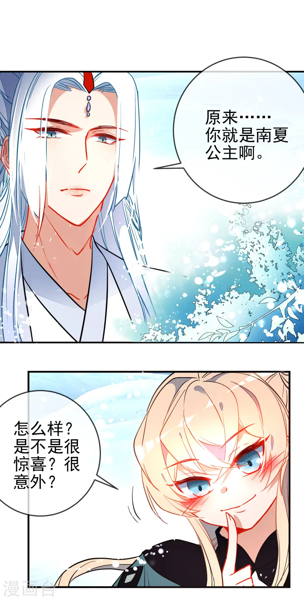 狼少女养成记漫画,第119话 恋爱战争2图