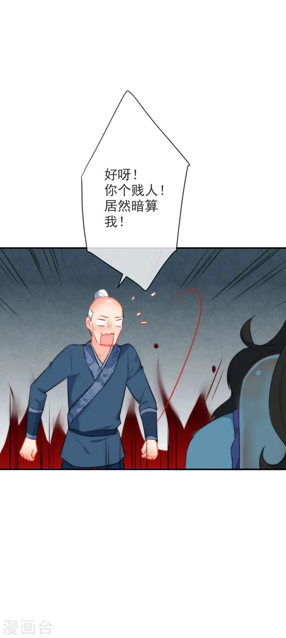 狼少女养成记漫画,第19话 好热，好难受1图