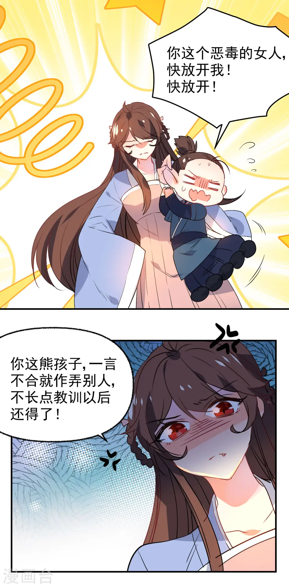 狼少女养成记漫画,第166话 地下交易2图