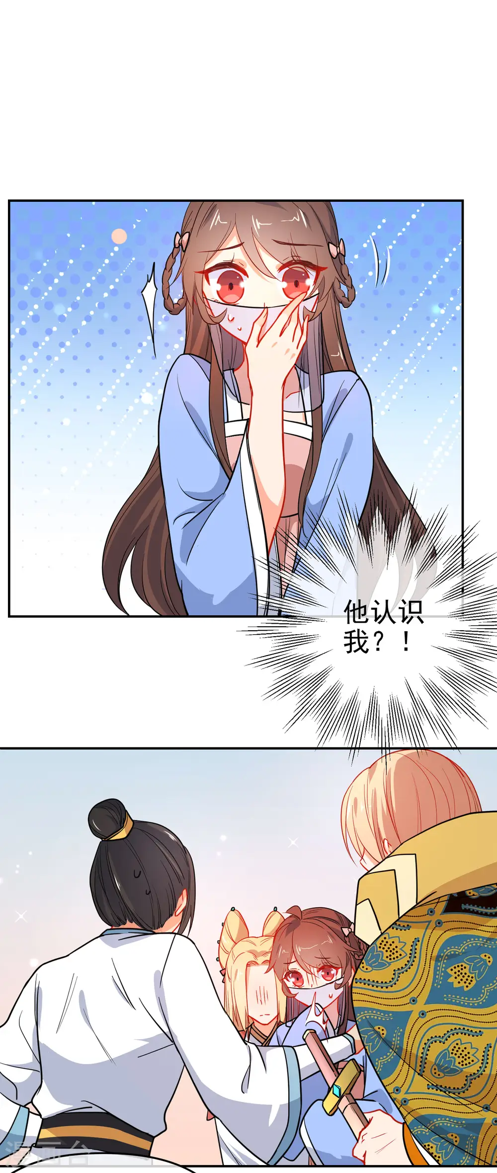 狼少女养成记漫画,第159话 身世之谜2图