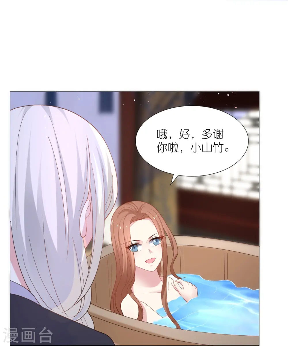 狼少女养成记漫画,第328话 背后势力1图