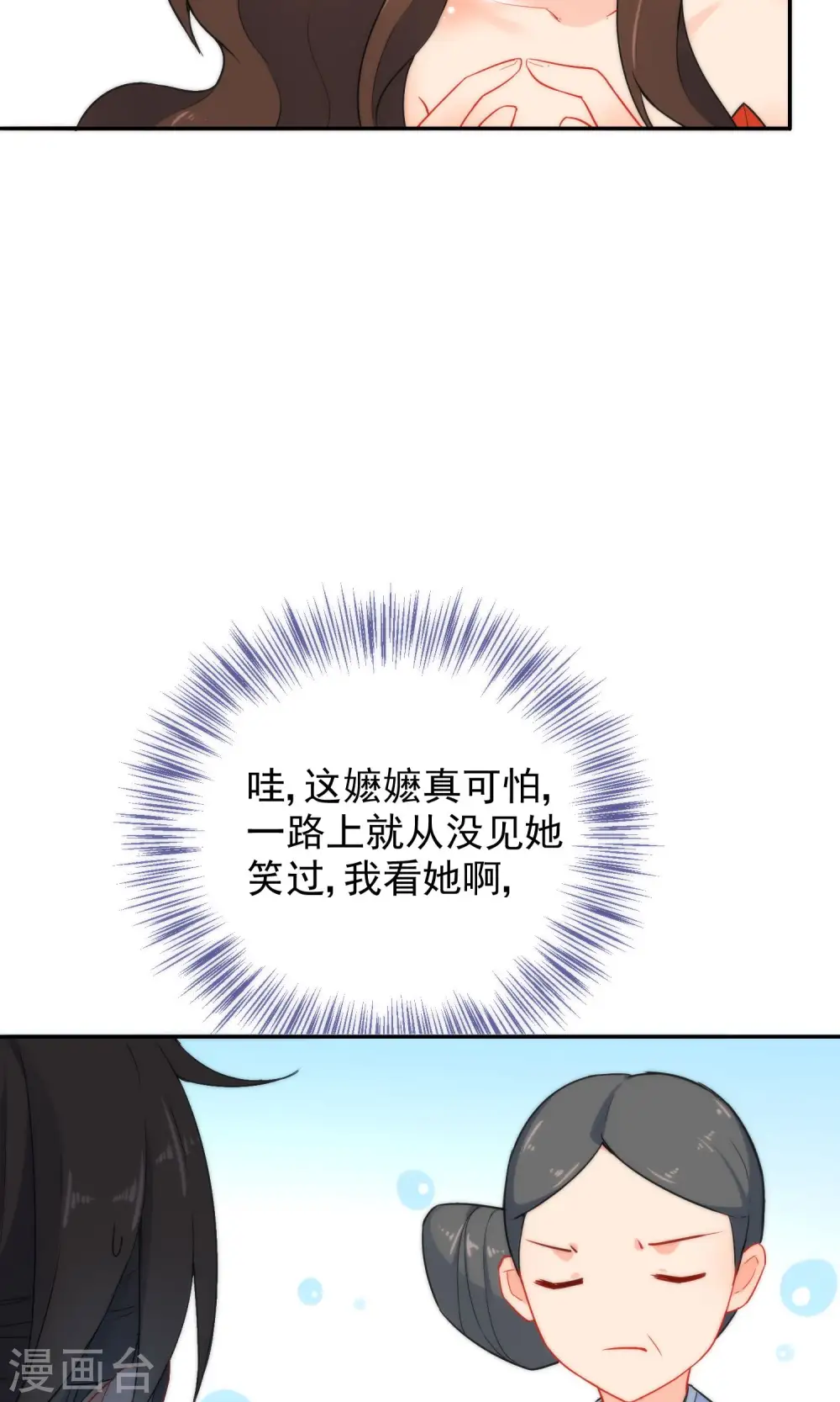 狼少女养成记漫画,第15话 车祸？1图