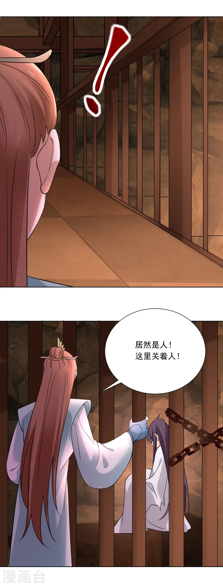 狼少女养成记漫画,第244话 密室逃脱1图