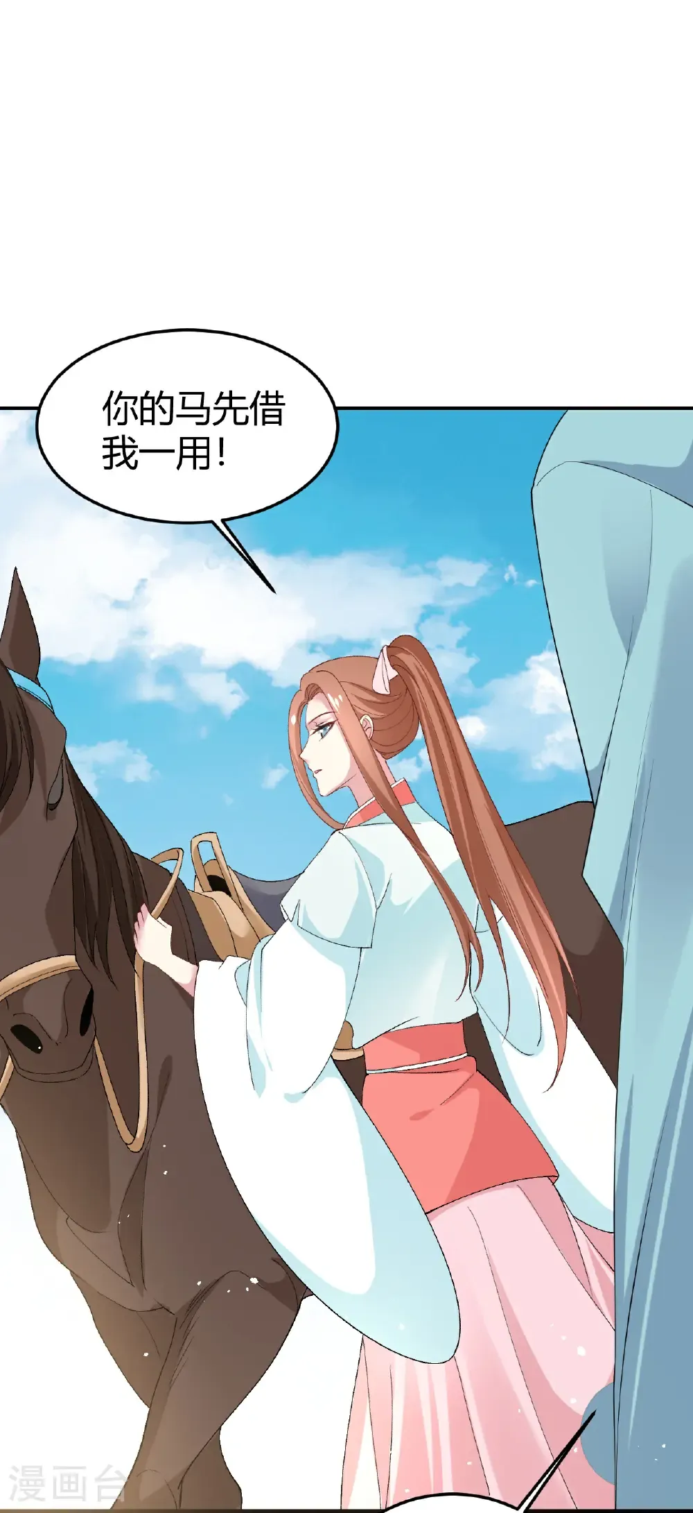 狼少女养成记漫画,第355话 忆往昔2图