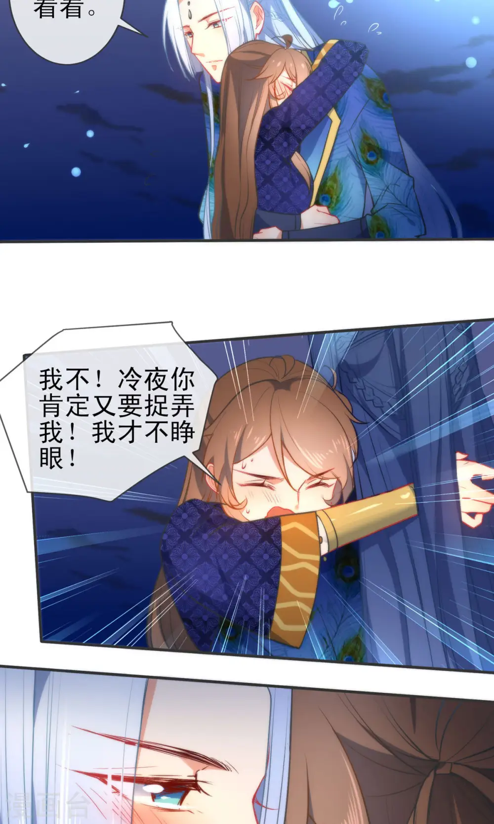 狼少女养成记漫画,第74话 让我来安抚你的心2图