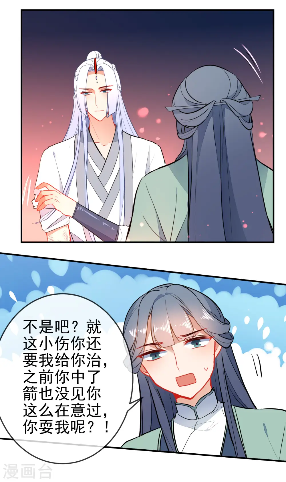 狼少女养成记漫画,第112话 恋爱酸臭2图
