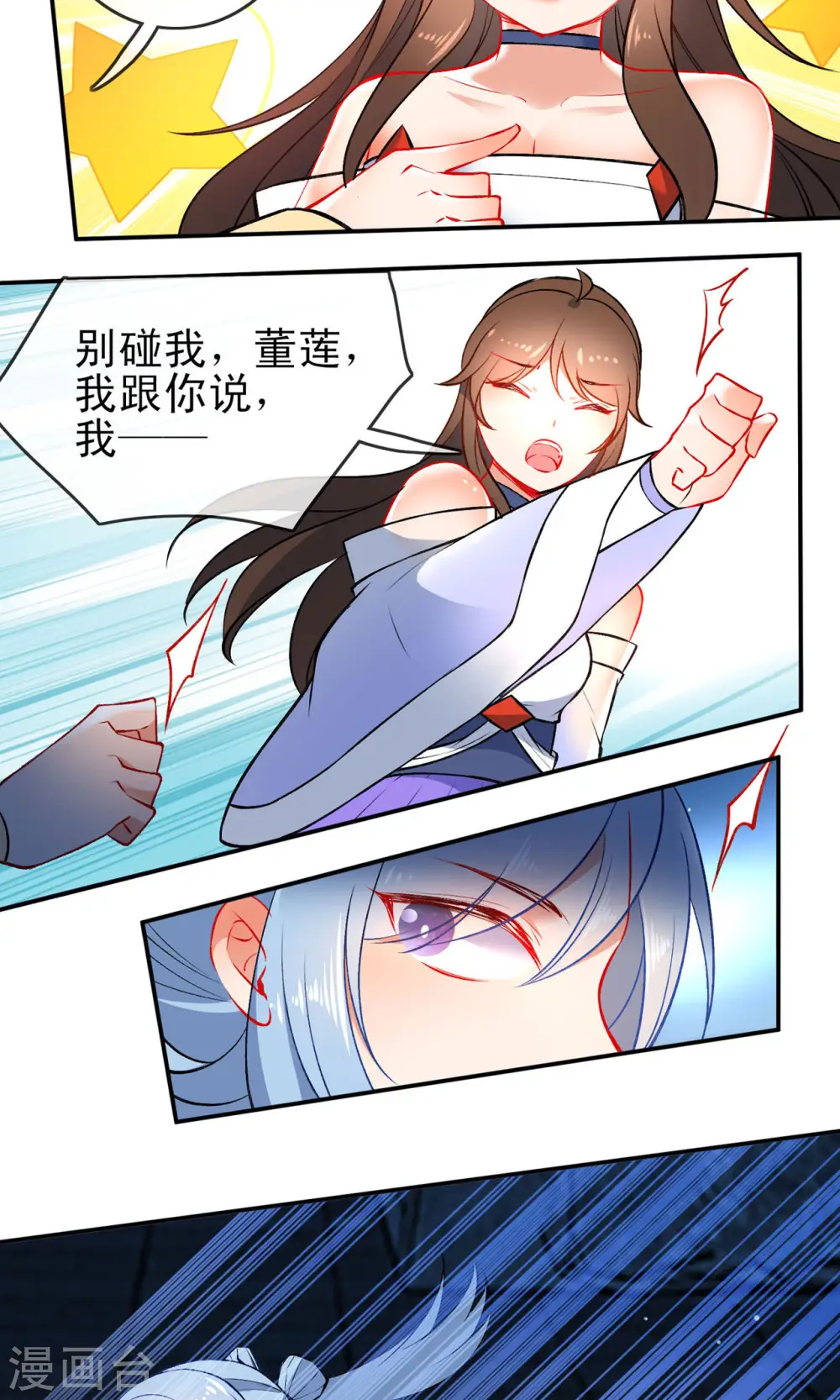 狼少女养成记漫画,第81话 是该和你算总账了2图