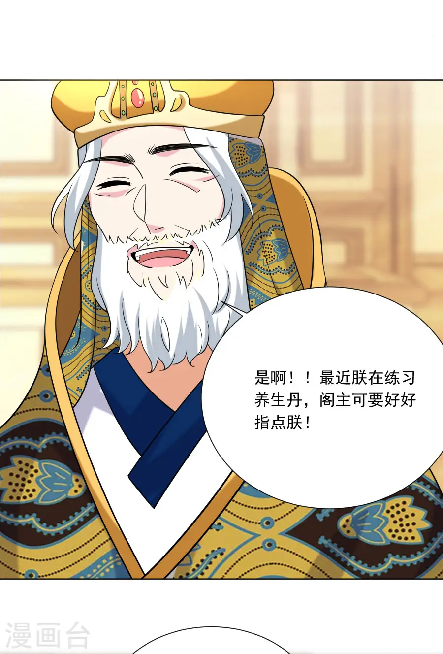 狼少女养成记漫画,第251话 天生一对1图