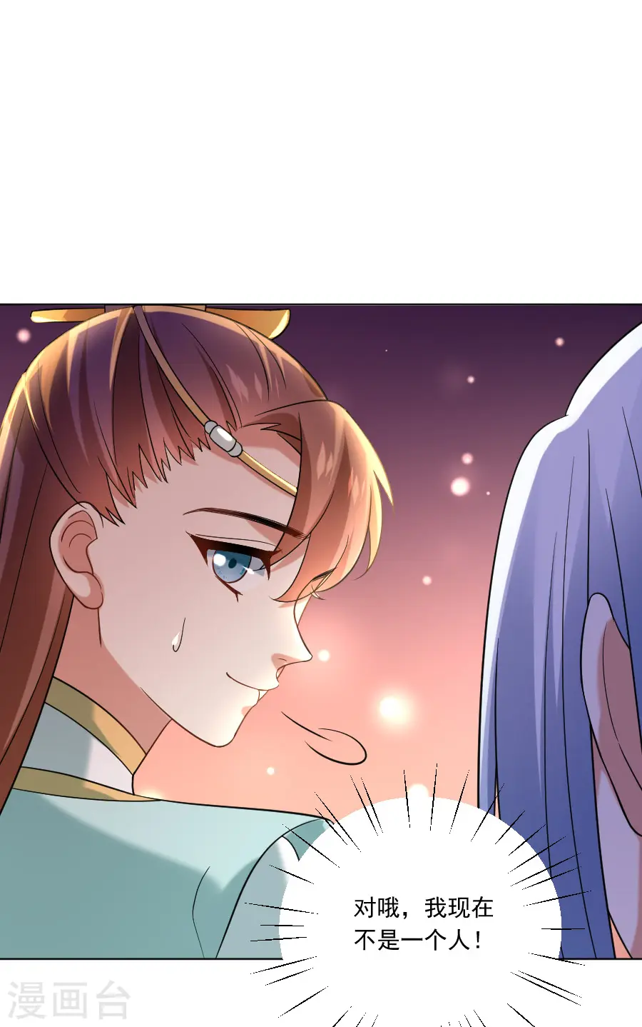 狼少女养成记漫画,第245话 第一眼相信1图