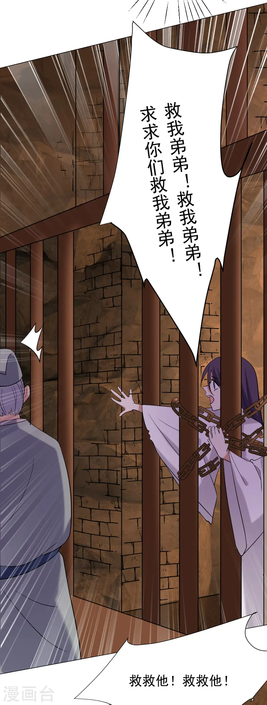 狼少女养成记漫画,第245话 第一眼相信2图