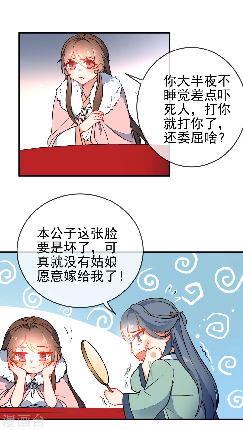 狼少女养成记漫画,第116话 我可以相信你吗2图