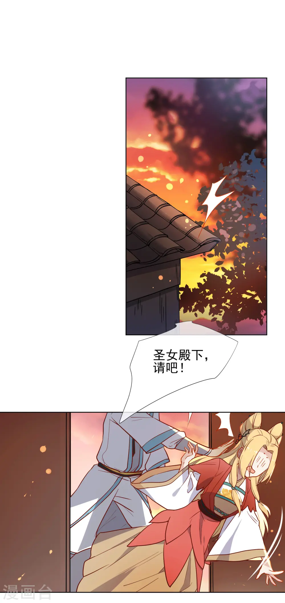 狼少女养成记漫画,第170话 为你而来2图