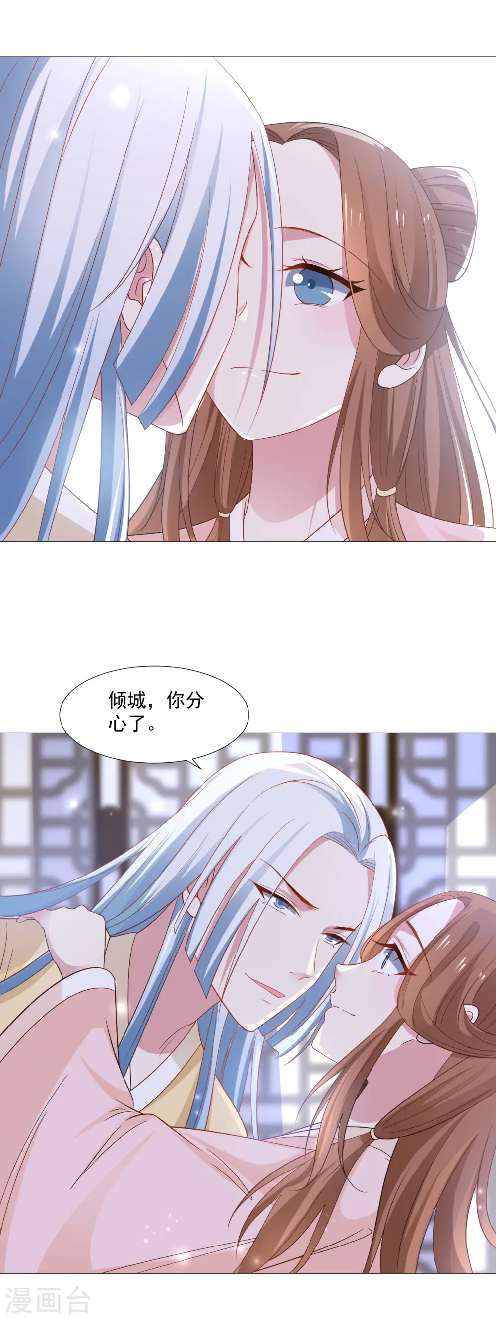 狼少女养成记漫画,第318话 值得玩味2图