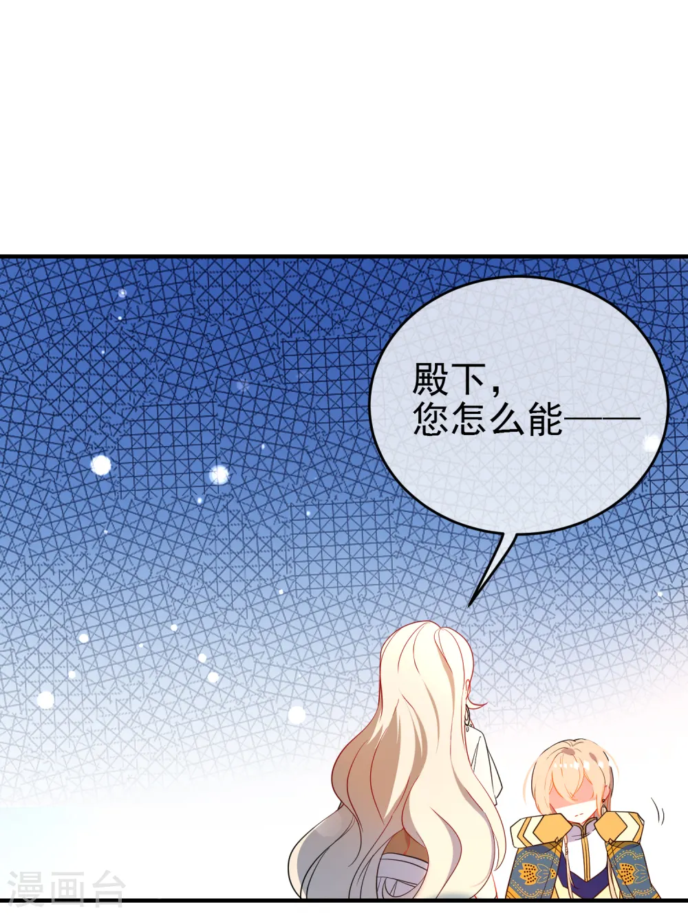 狼少女养成记漫画,第141话 不可能的请求2图