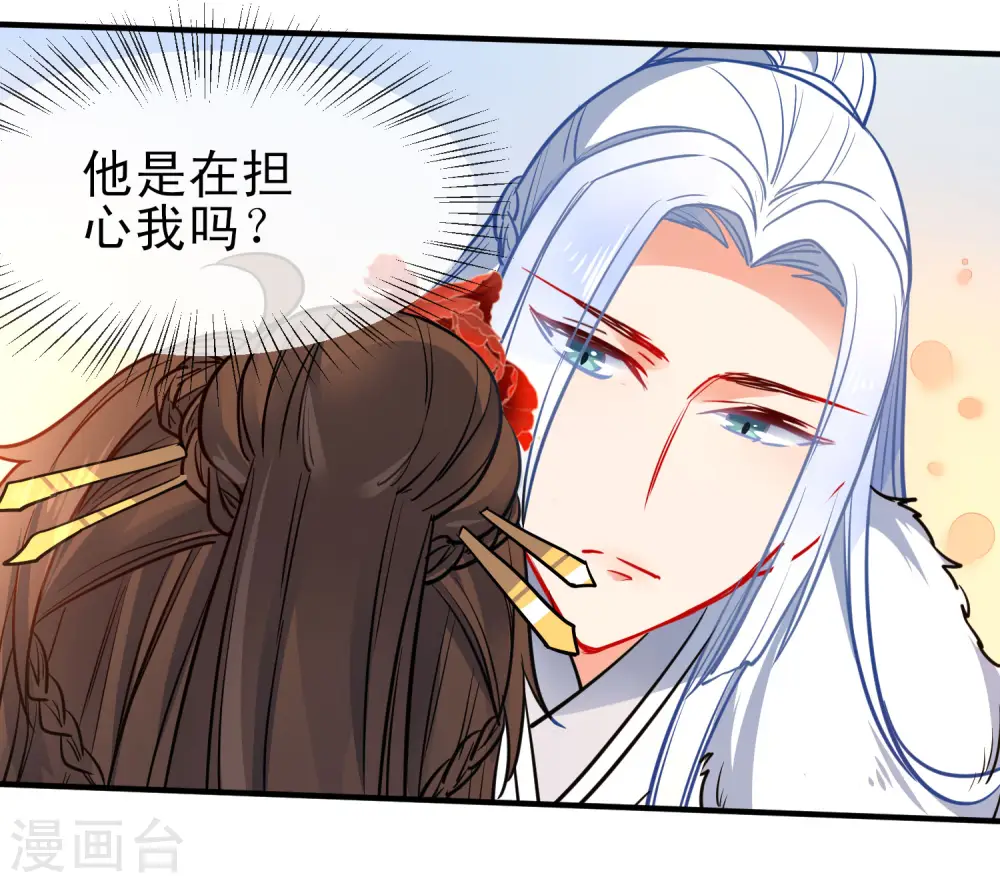 狼少女养成记漫画,第93话 被你迷惑！2图