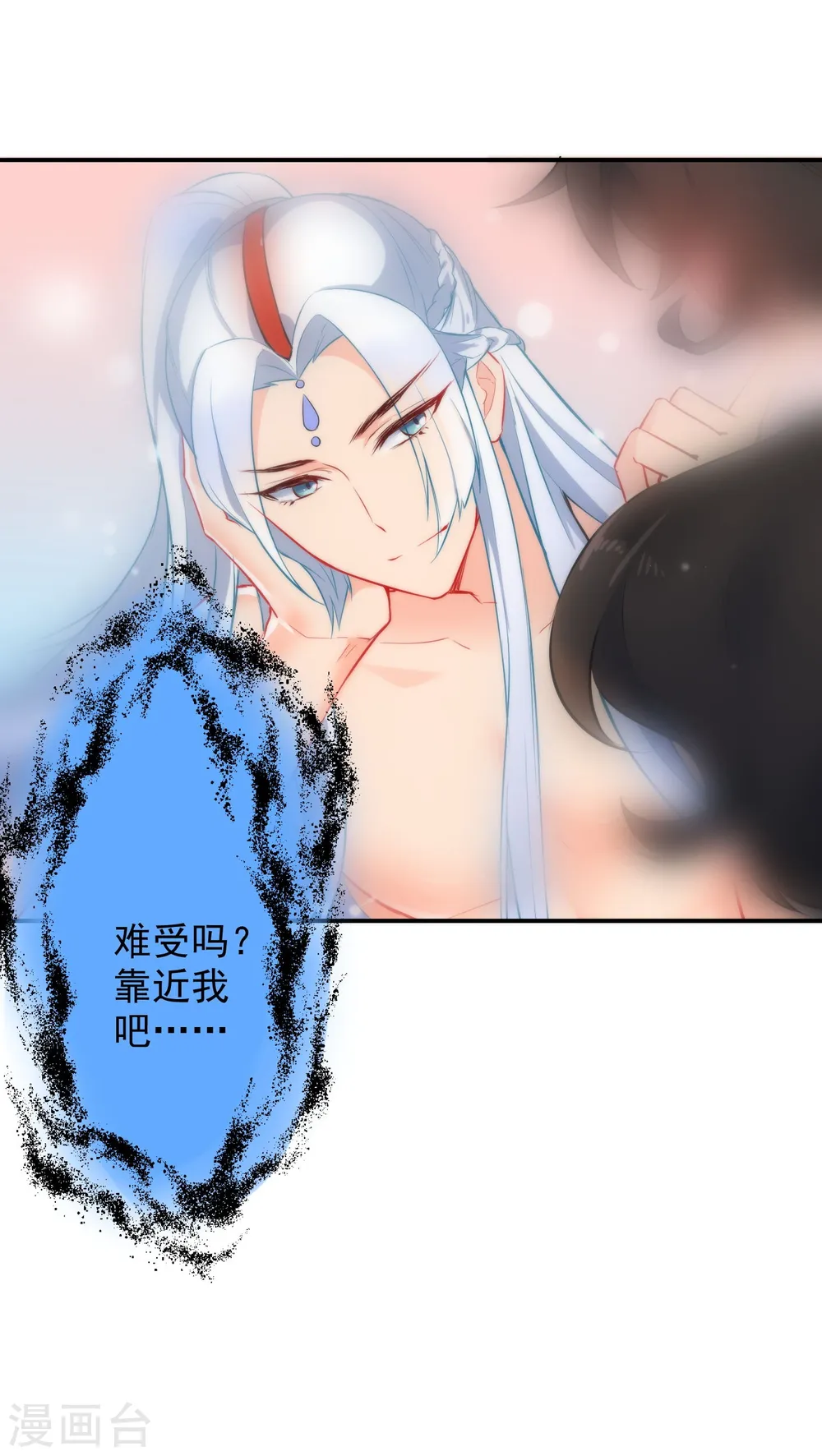 狼少女养成记漫画,第19话 好热，好难受2图