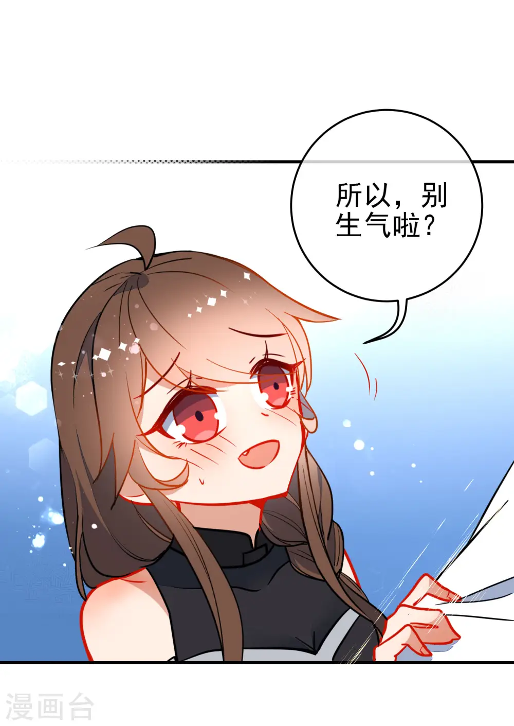 狼少女养成记漫画,第129话 宠你如蜜2图