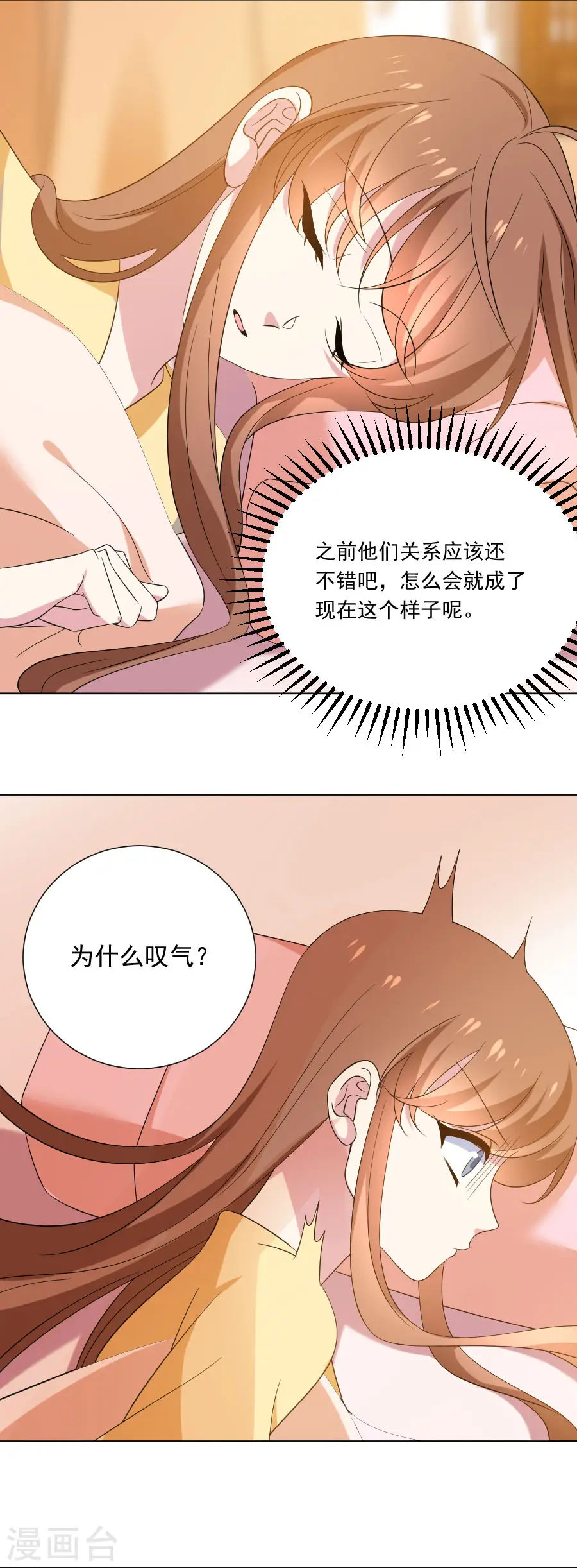 狼少女养成记漫画,第299话 有你便足够1图