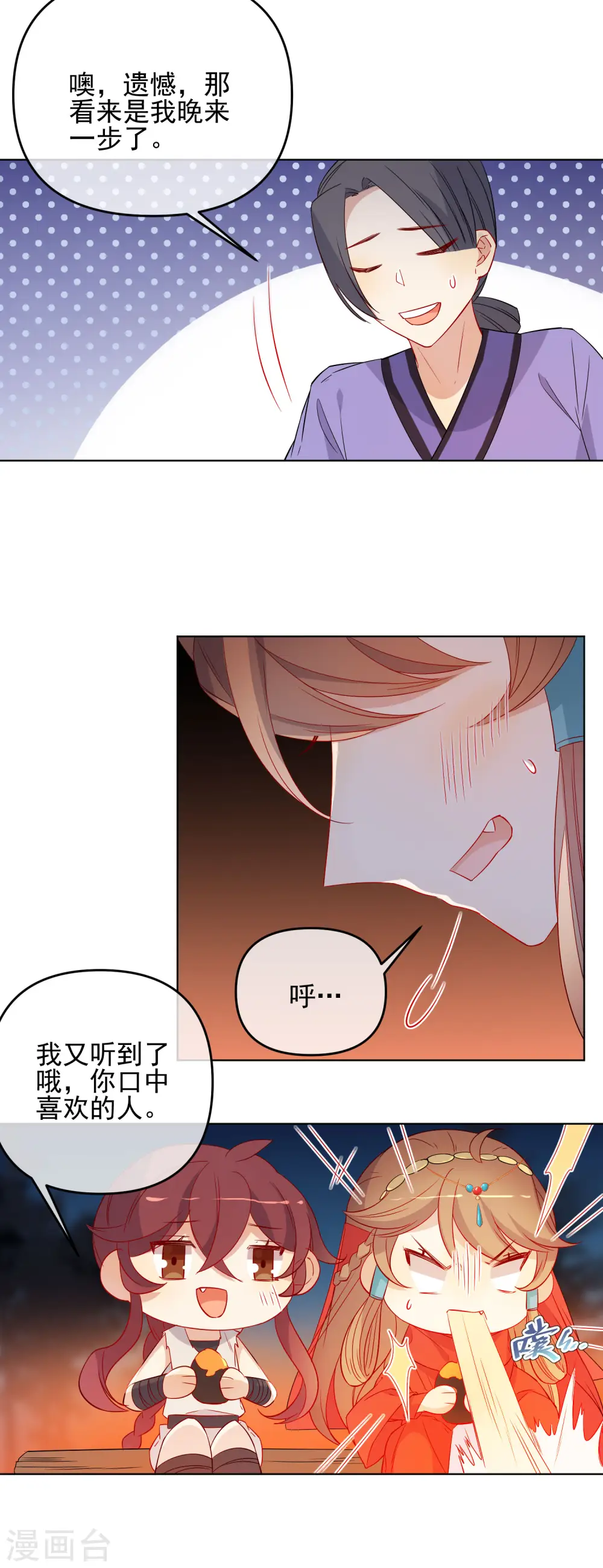 狼少女养成记漫画,第183话 最幸运的遇见2图