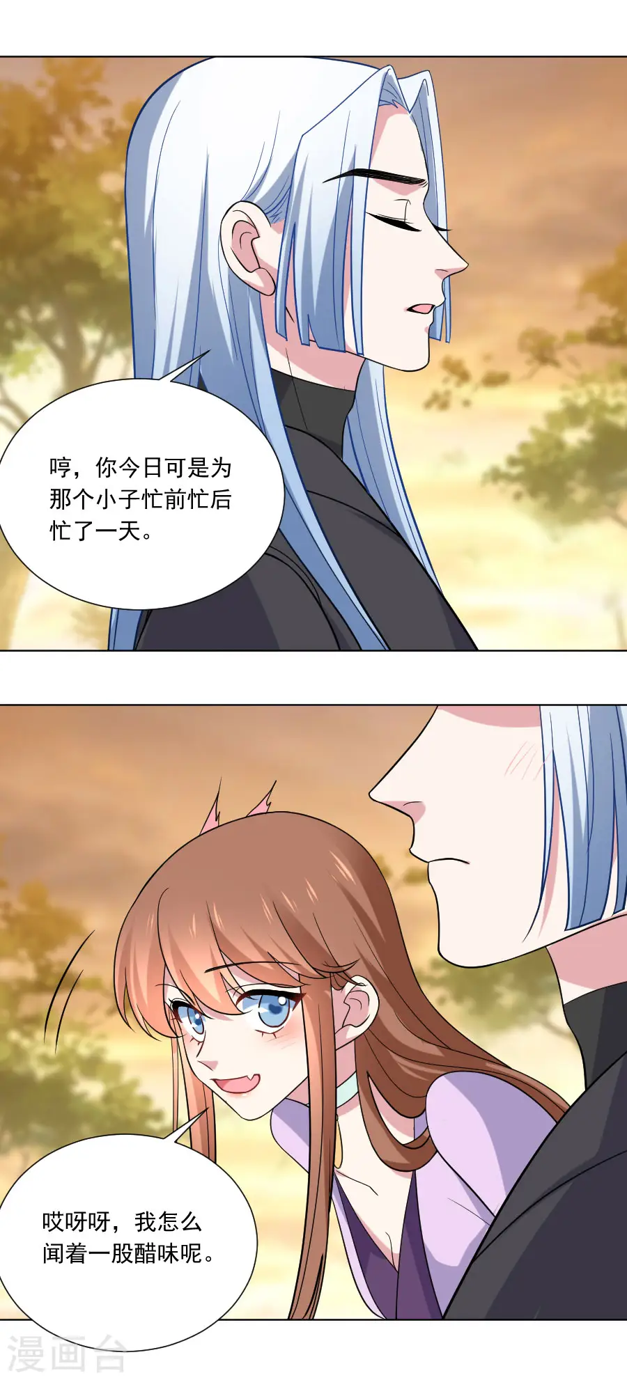 狼少女养成记漫画,第256话 深情一吻1图