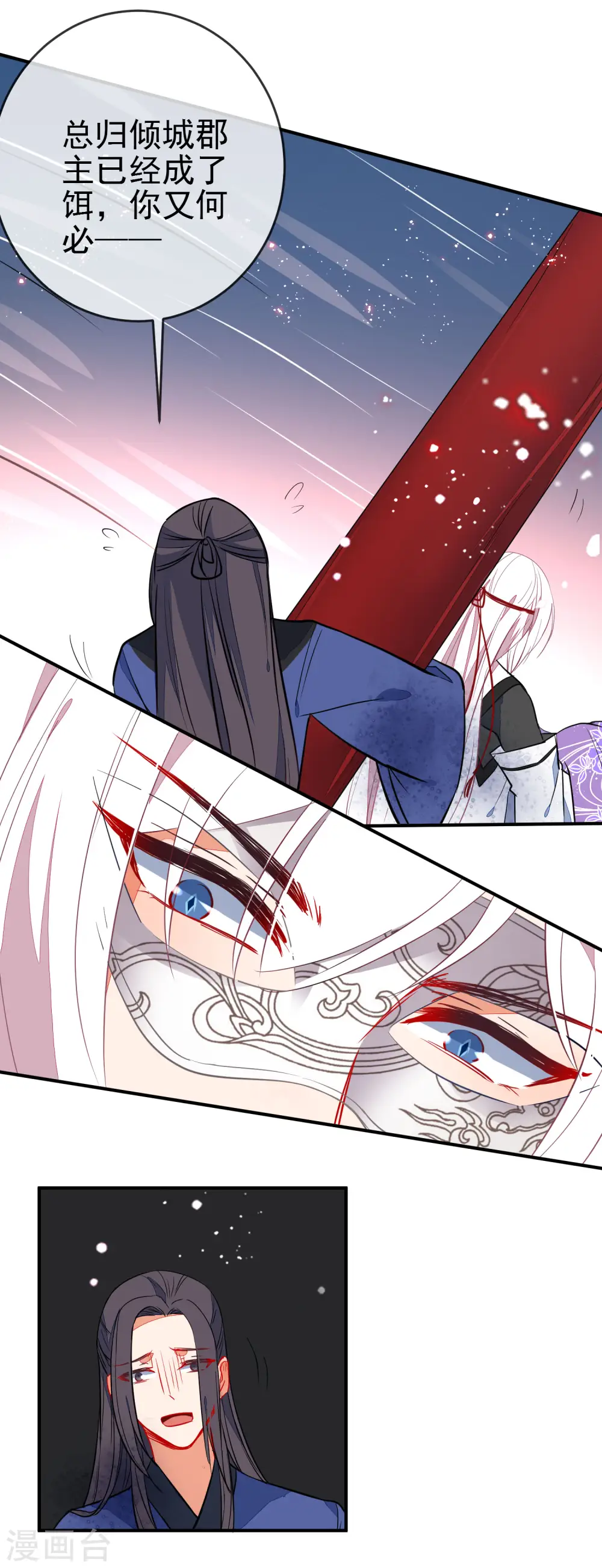 狼少女养成记漫画,第104话 浴火危情2图