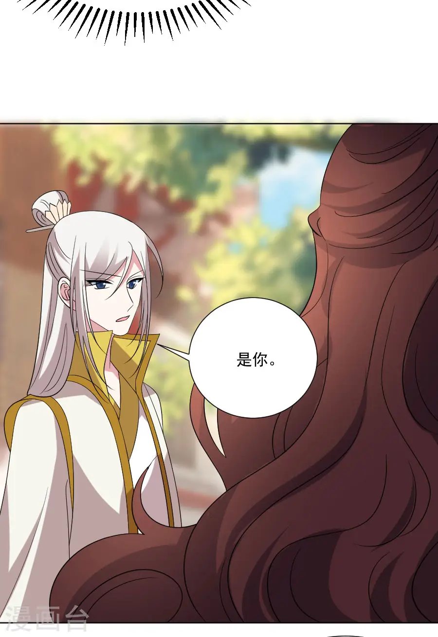 狼少女养成记漫画,第287话 幕后真凶2图