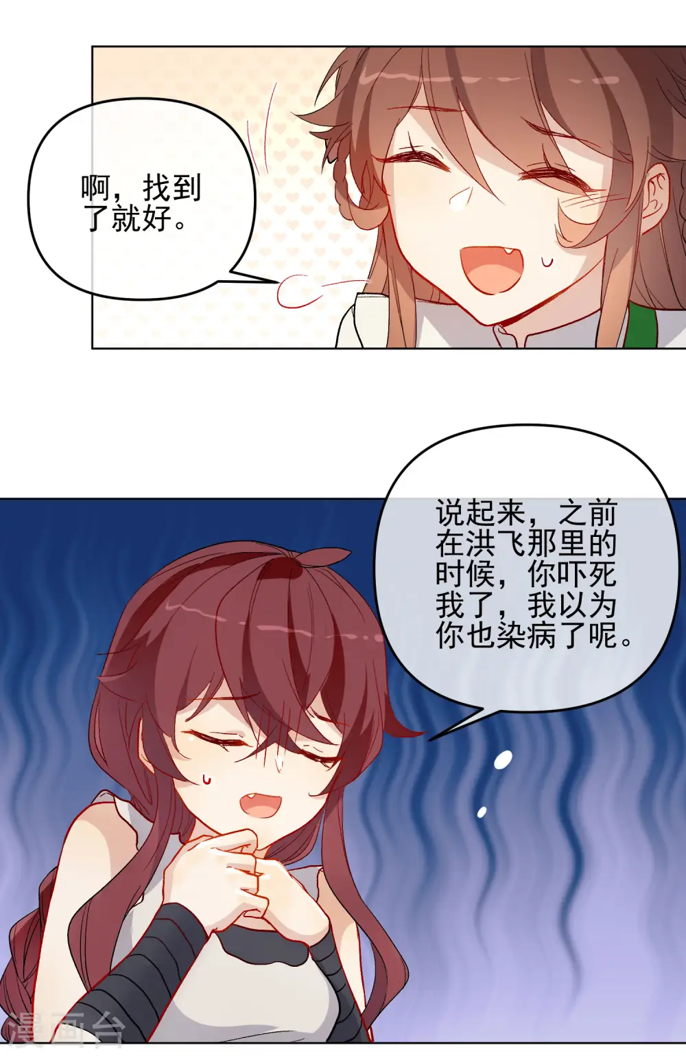 狼少女养成记漫画,第179话 以貌侍人2图