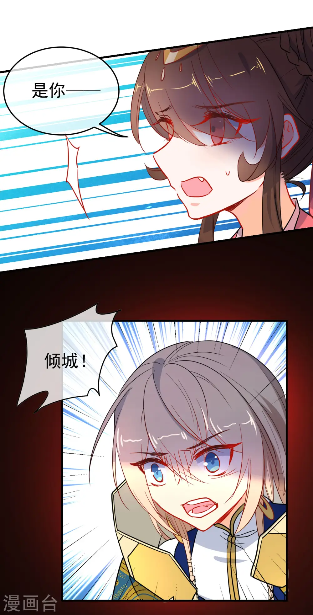 狼少女养成记漫画,第142话 心机试探1图