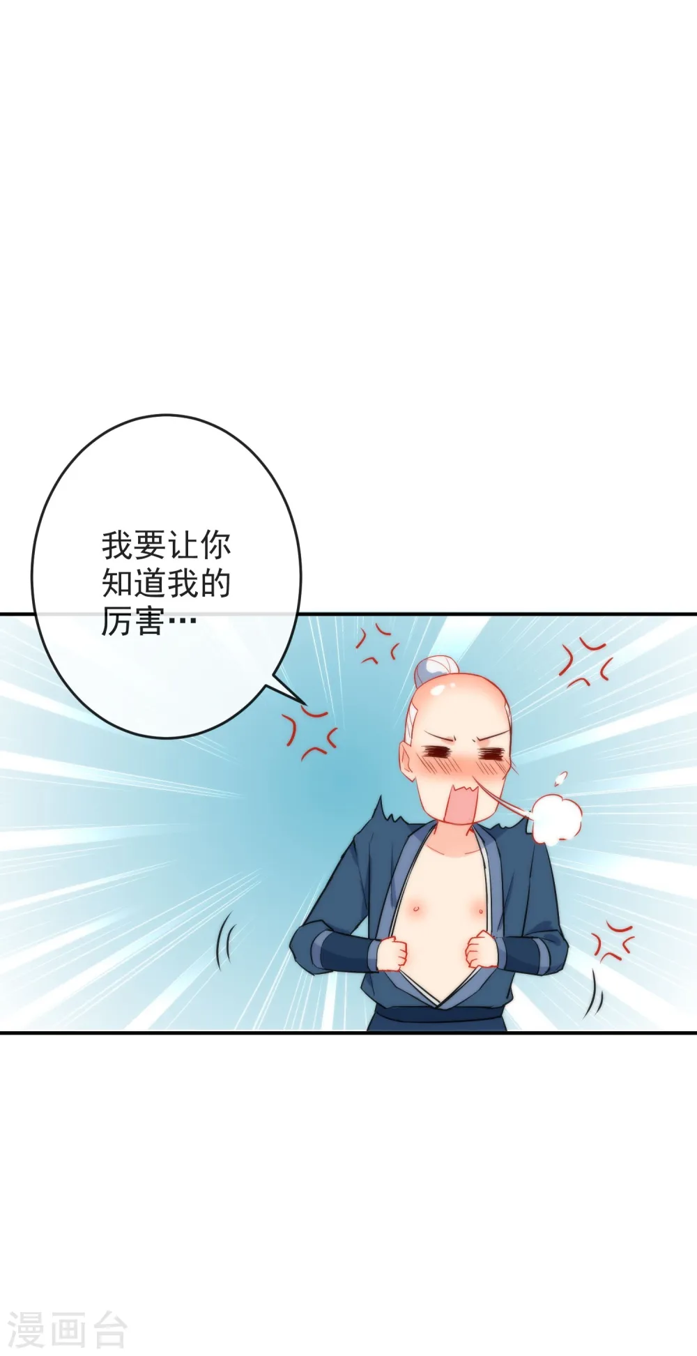 狼少女养成记漫画,第19话 好热，好难受2图