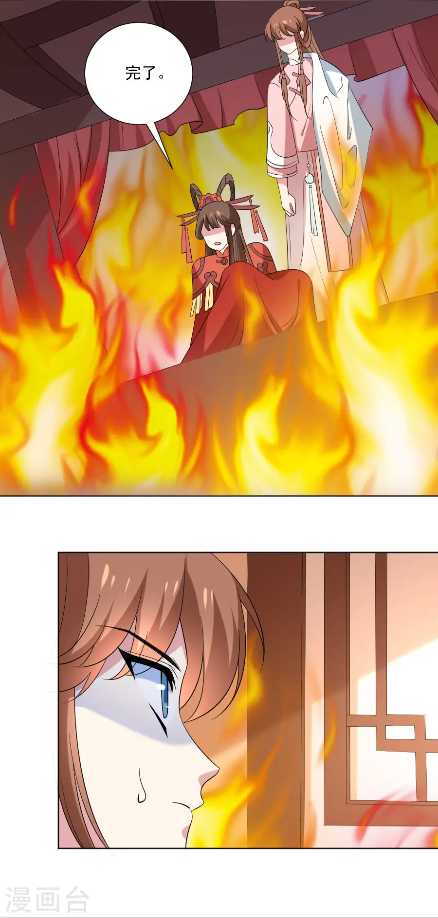 狼少女养成记漫画,第303话 逃出生天2图