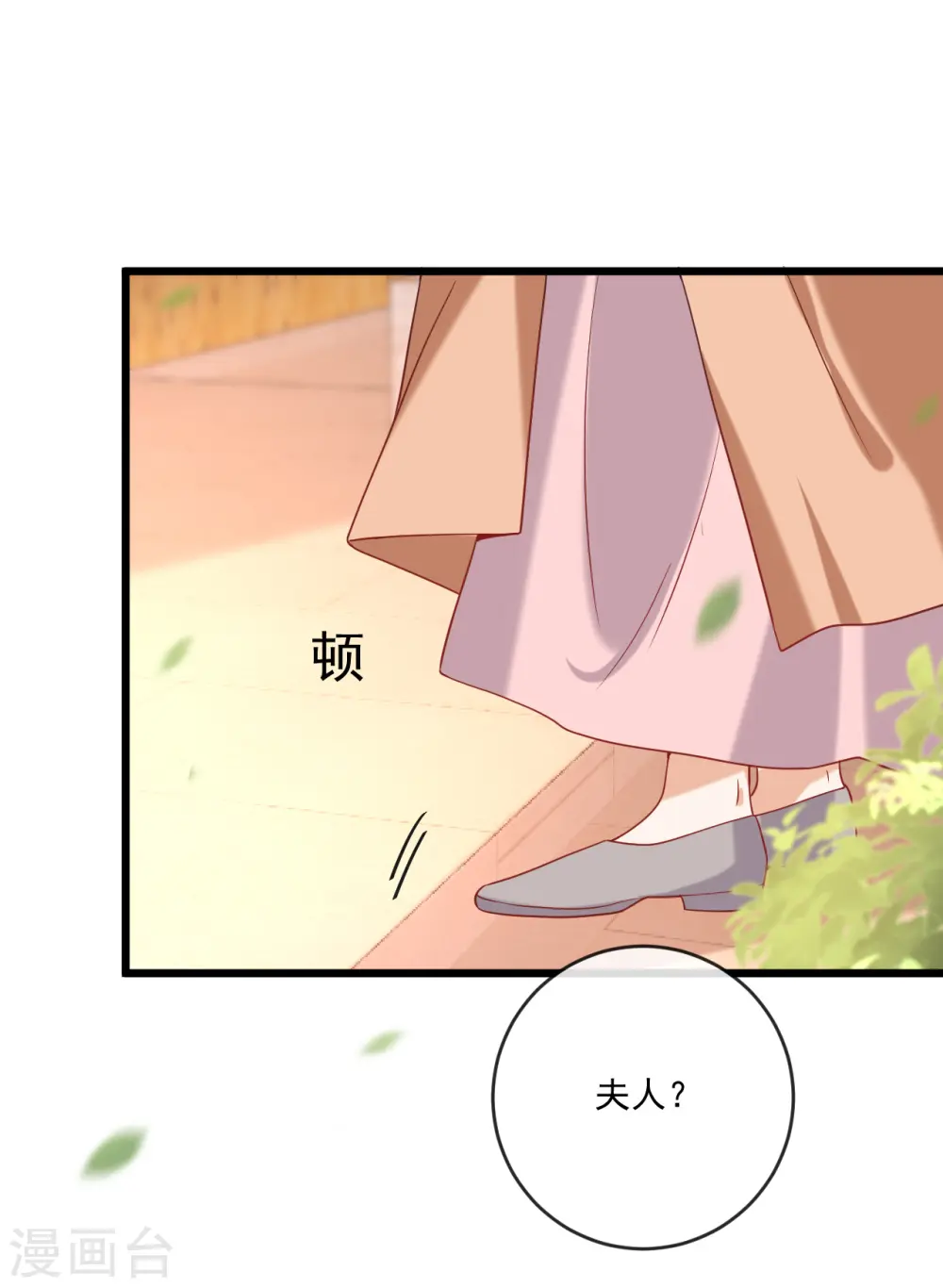 狼少女养成记漫画,第217话 片段浮现2图