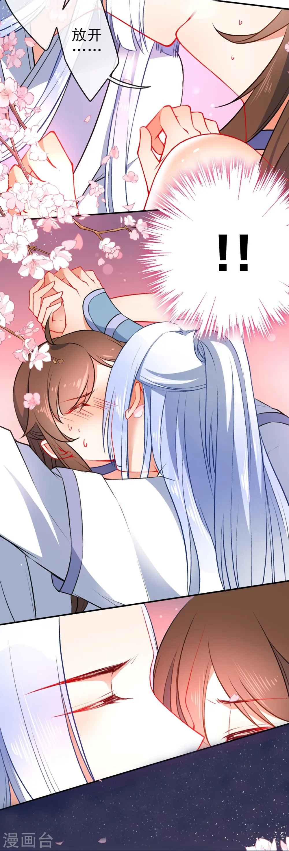 狼少女养成记漫画,第82话 王爷，请自重！1图