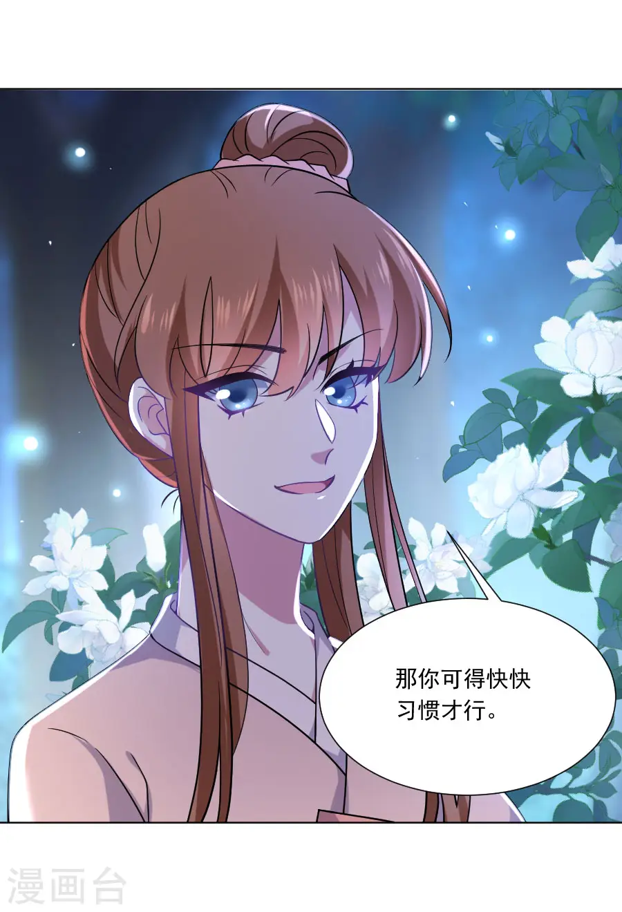狼少女养成记漫画,第250话 惊喜连连2图