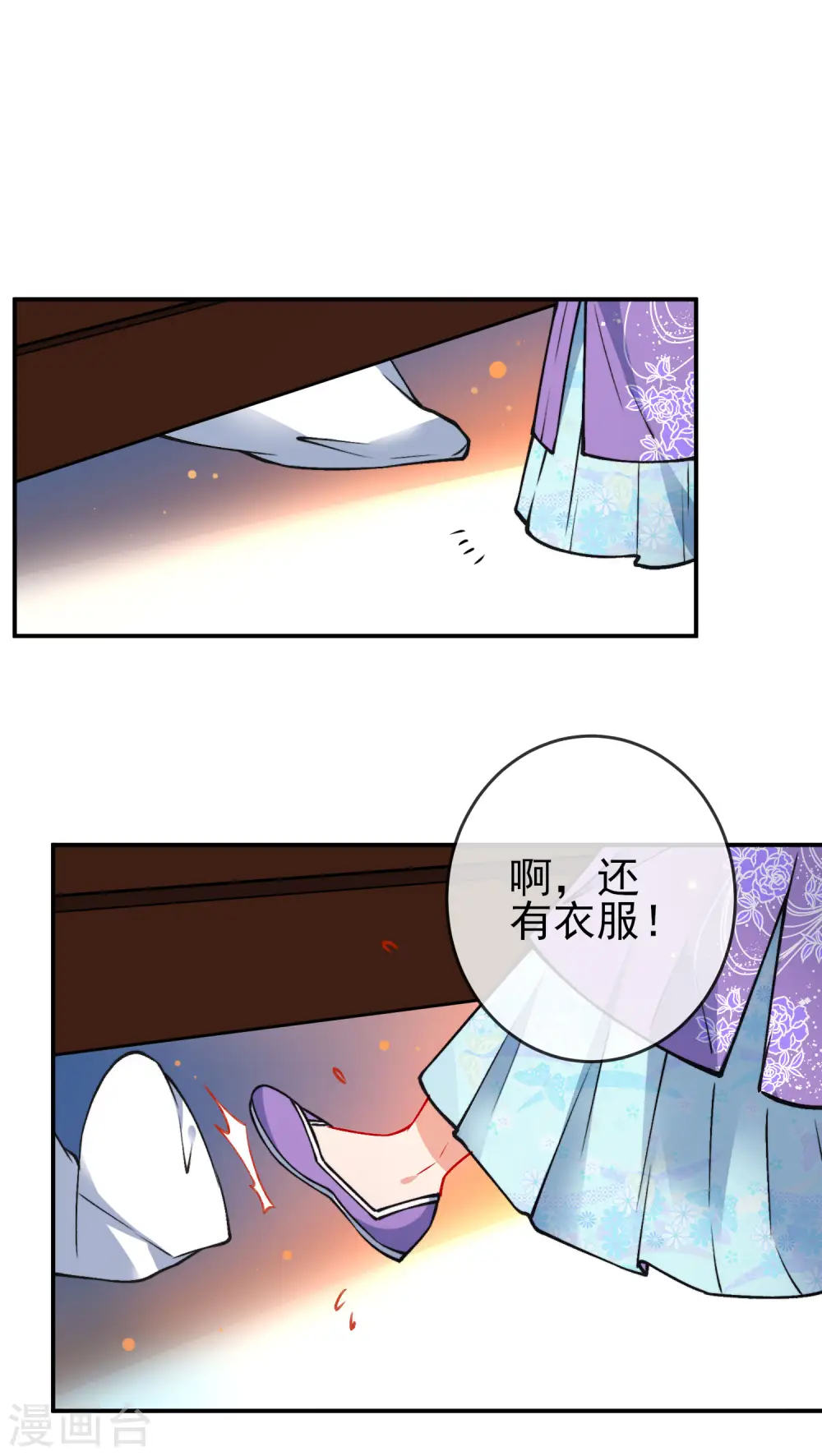 狼少女养成记漫画,第92话 是我自大了！2图