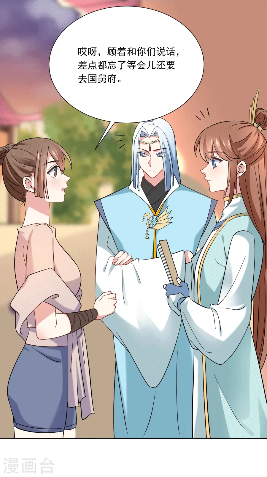 狼少女养成记漫画,第248话 过分可爱1图
