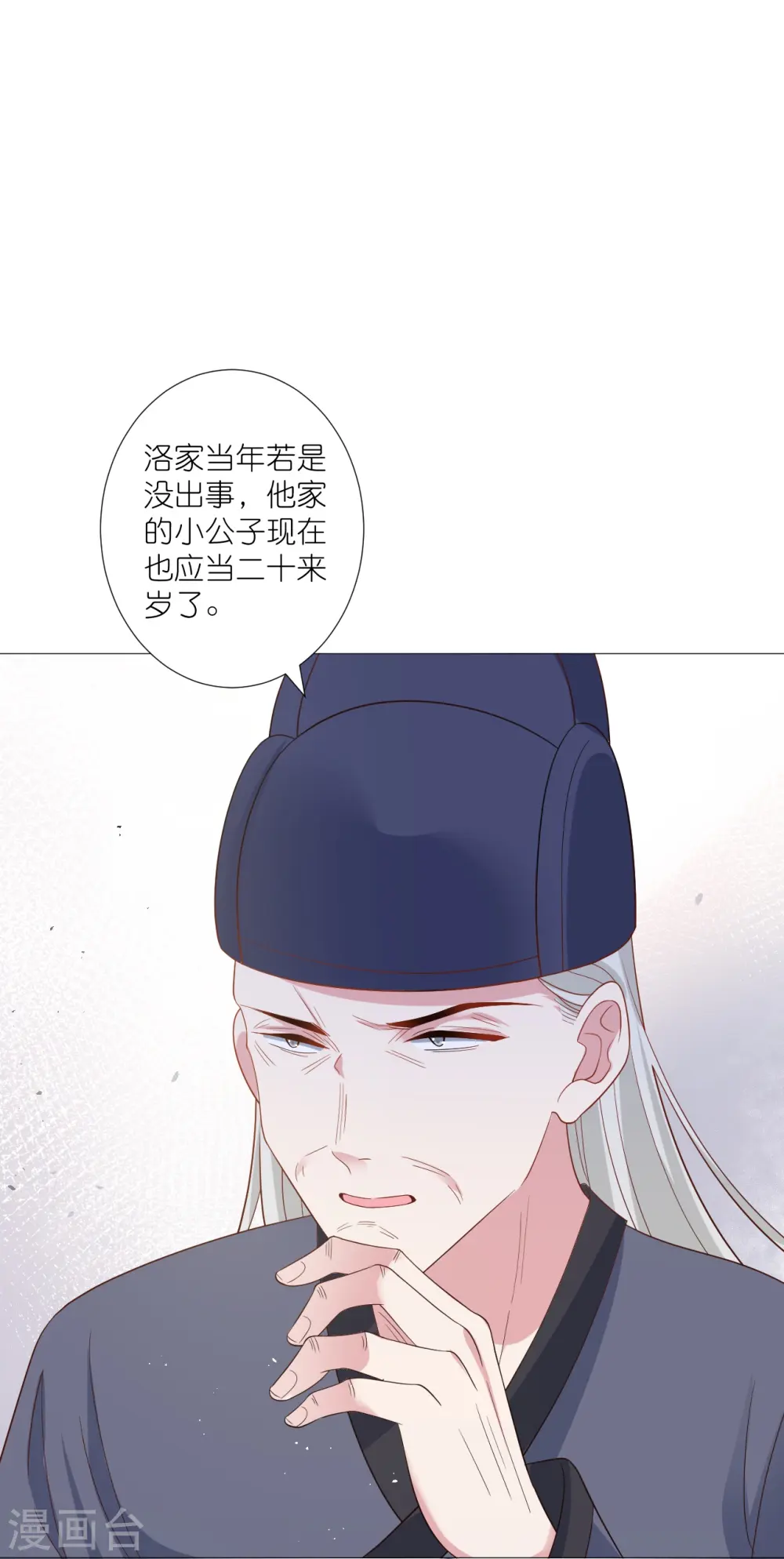 狼少女养成记漫画,第329话 绝不手软1图