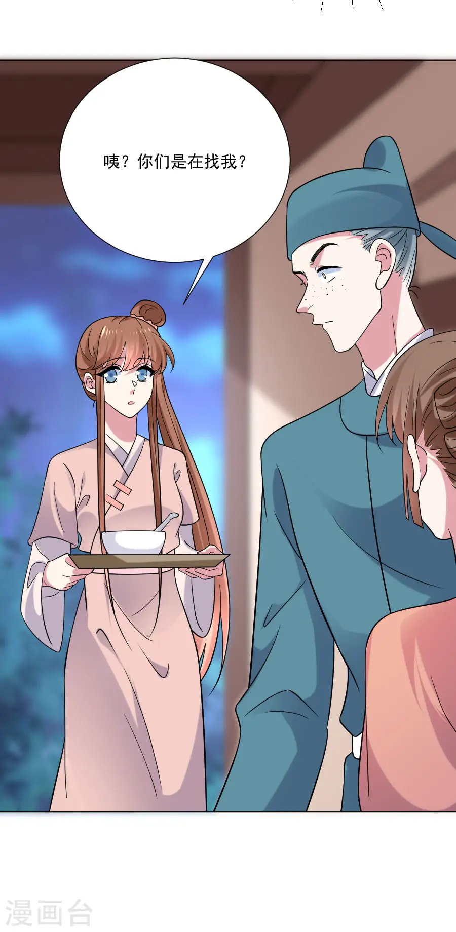 狼少女养成记漫画,第250话 惊喜连连2图