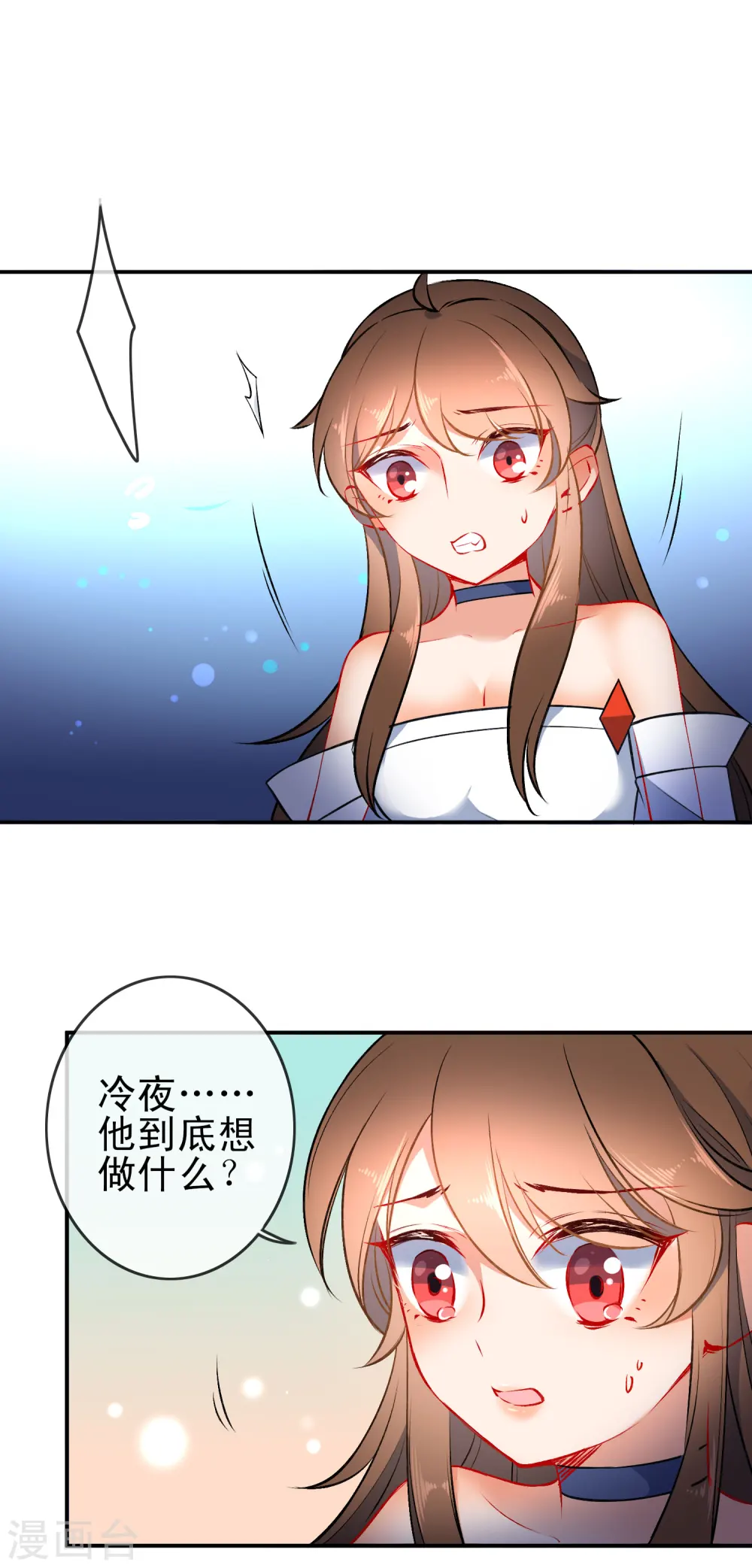 狼少女养成记漫画,第80话 冷血狼女不冷心2图