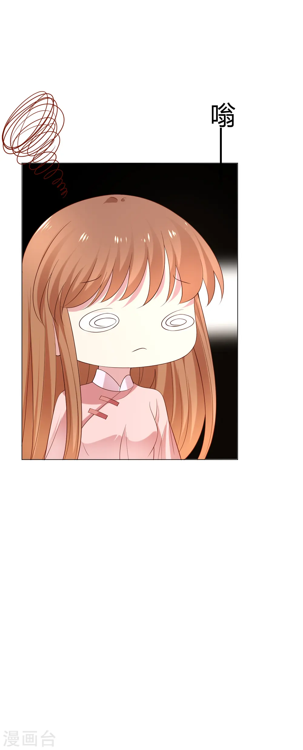 狼少女养成记漫画,第307话 我也在为你心疼1图