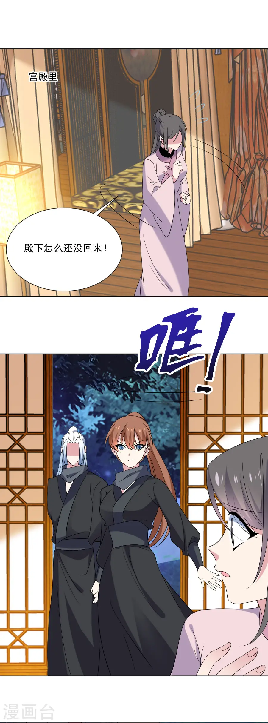 狼少女养成记漫画,第294话 调虎离山2图