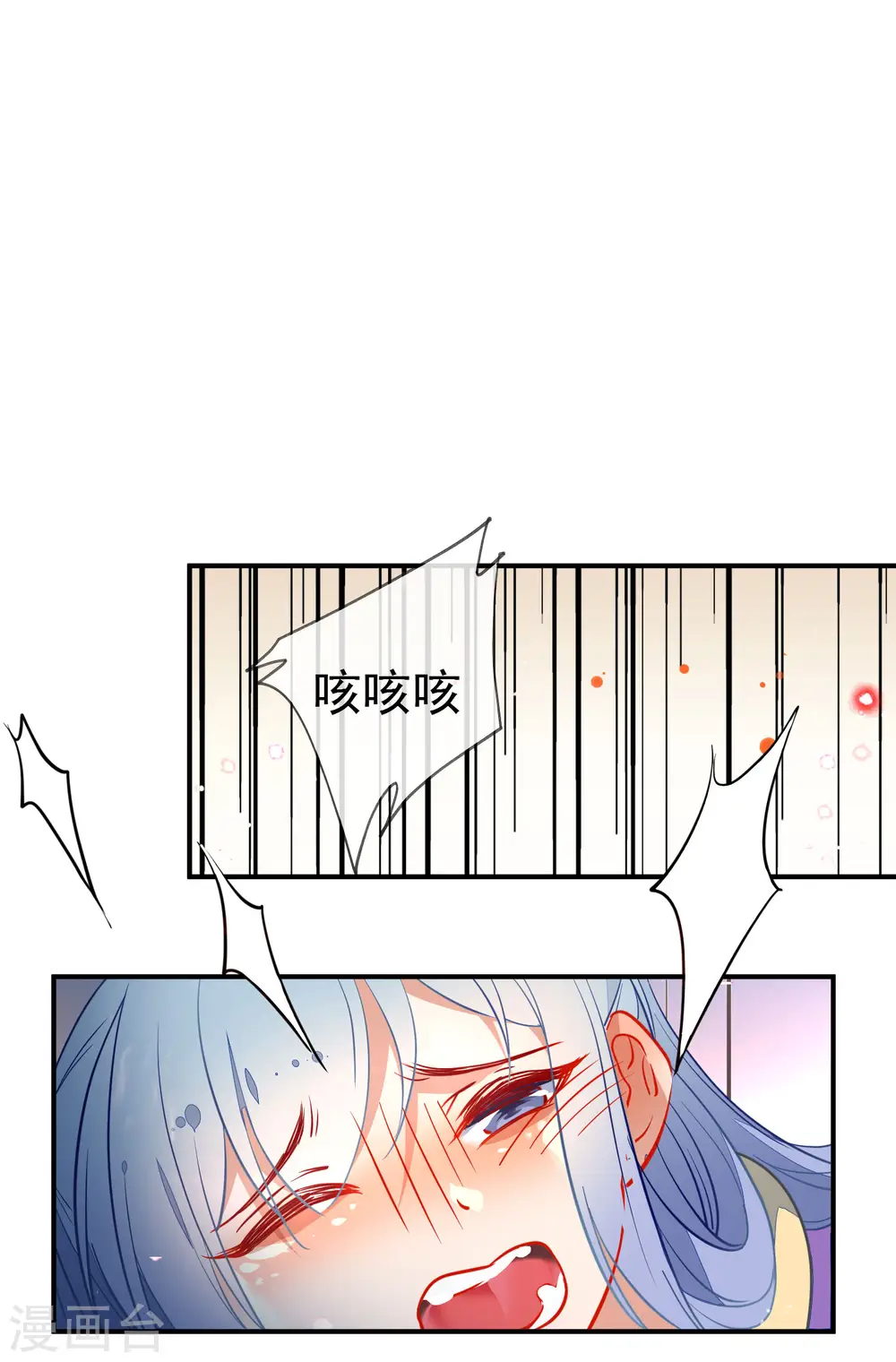 狼少女养成记漫画,第106话 没你的世界是地狱2图