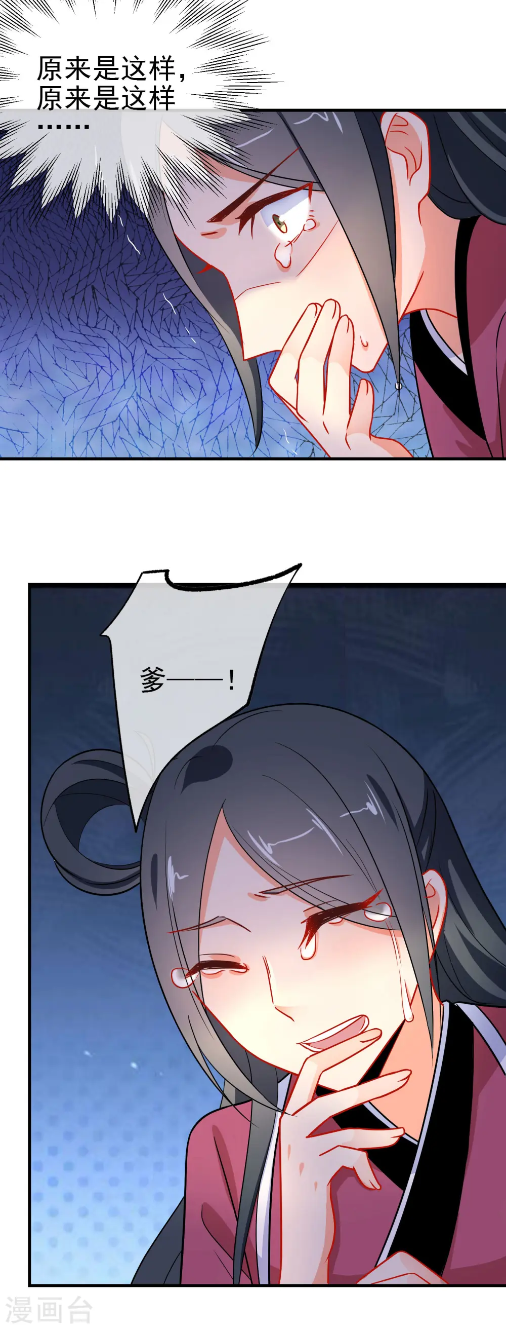 狼少女养成记漫画,第155话 祸不及你就好2图
