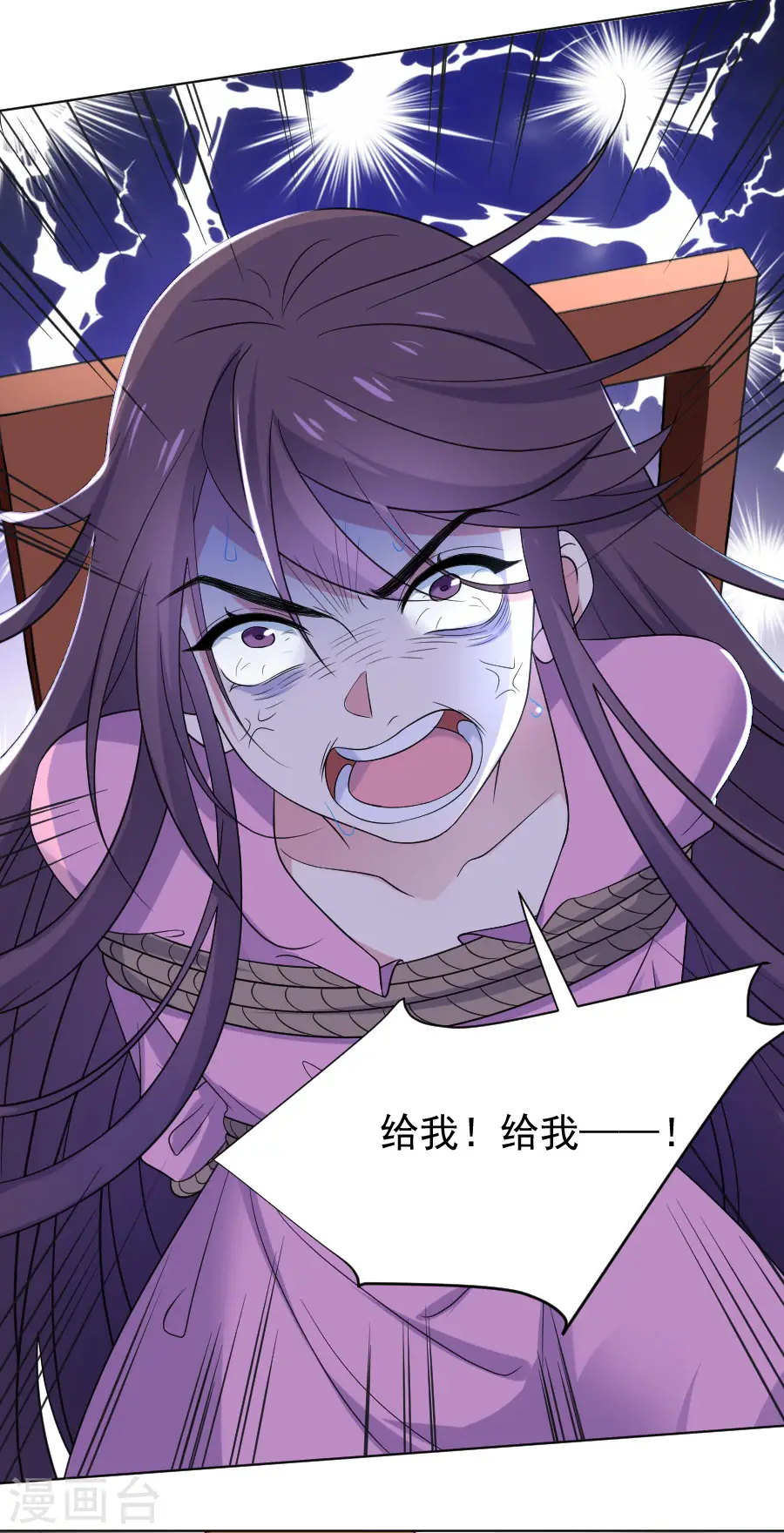 狼少女养成记漫画,第259话 来者不善2图