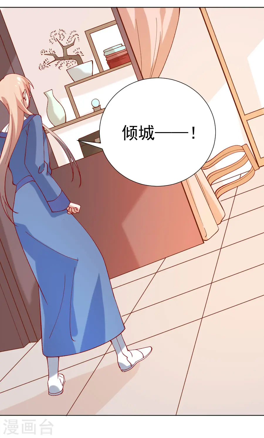 狼少女养成记漫画,第229话 误会大了！1图